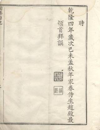 族谱预览