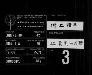族谱预览