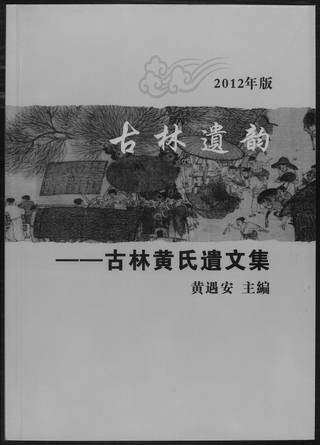 族谱预览
