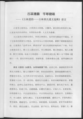 族谱预览