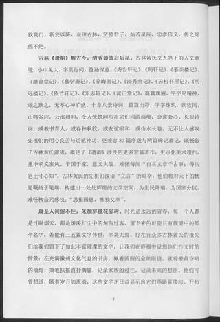 族谱预览