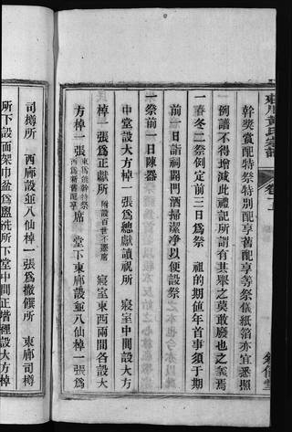 族谱预览