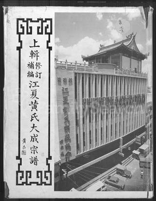 族谱预览