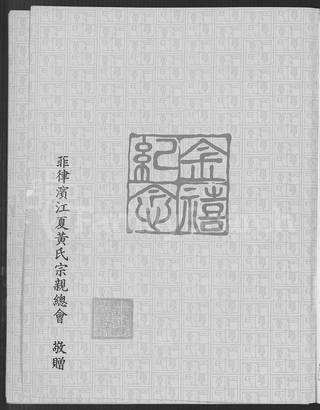 族谱预览