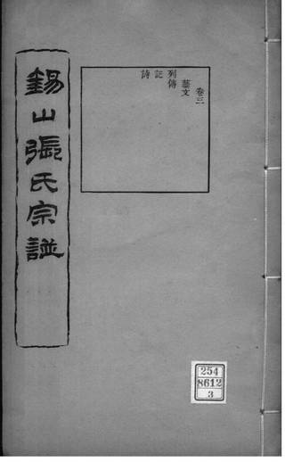 族谱预览