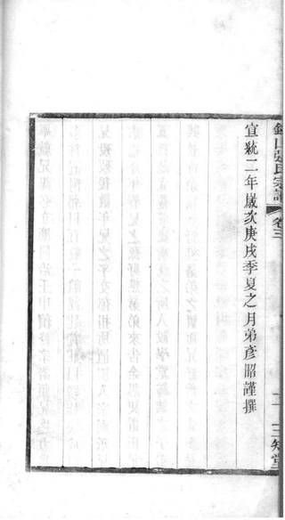 族谱预览