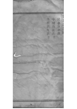 族谱预览