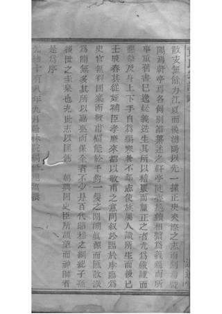 族谱预览