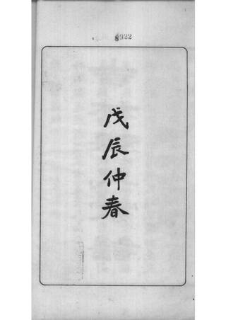族谱预览