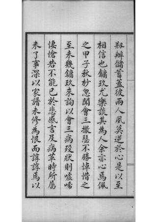 族谱预览