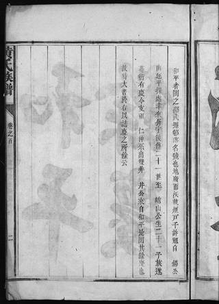 族谱预览