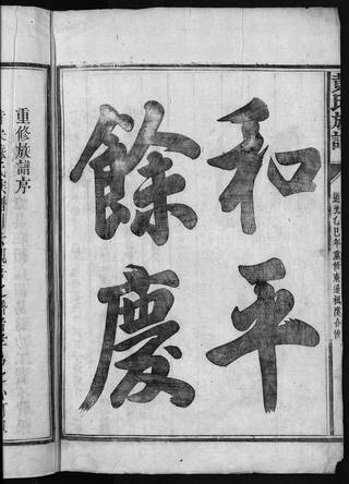 族谱预览
