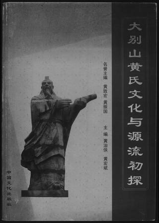 族谱预览