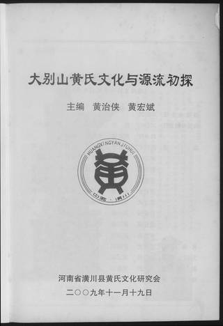 族谱预览