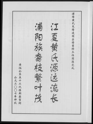 族谱预览