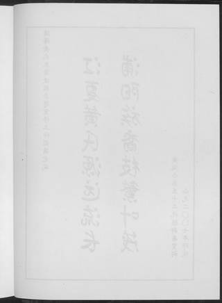 族谱预览