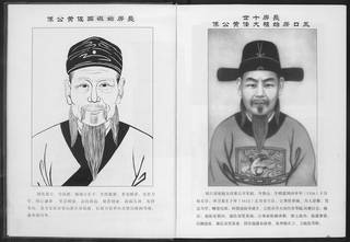 族谱预览