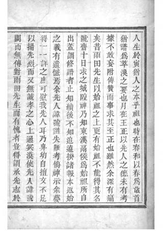 族谱预览