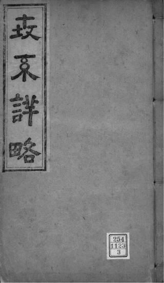族谱预览