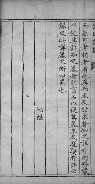 族谱预览