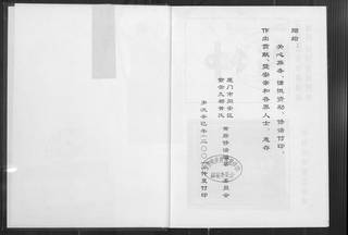 族谱预览