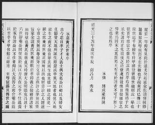 族谱预览