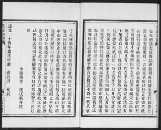 族谱预览