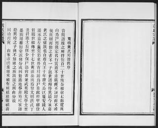 族谱预览