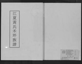 族谱预览