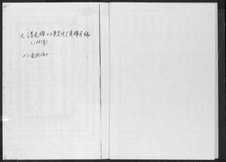 族谱预览