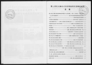 族谱预览