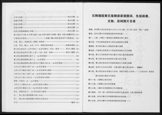 族谱预览