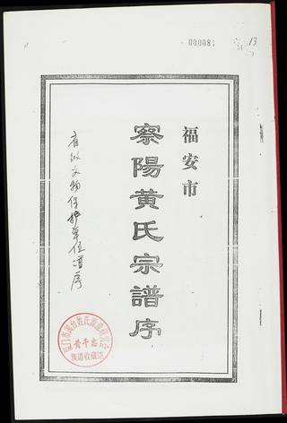 族谱预览