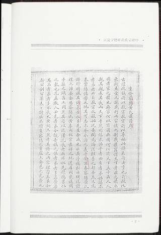族谱预览