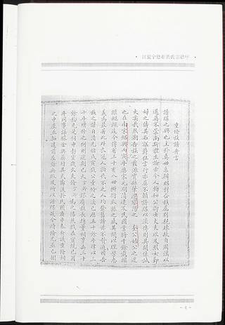 族谱预览