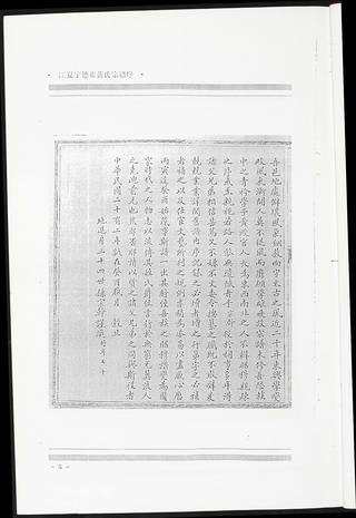 族谱预览