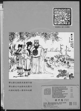 族谱预览