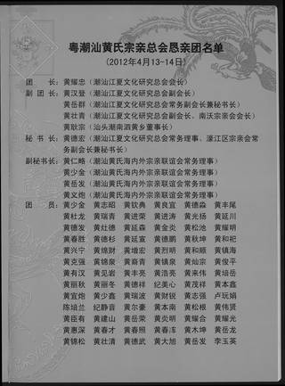 族谱预览