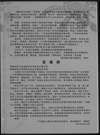 族谱预览