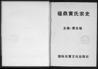 族谱预览