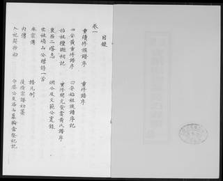 族谱预览