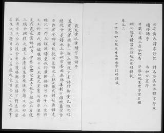 族谱预览