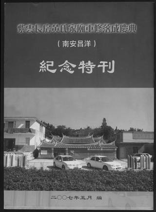 族谱预览