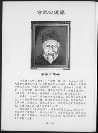 族谱预览