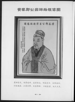 族谱预览