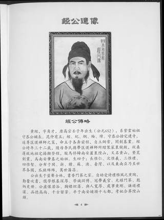族谱预览