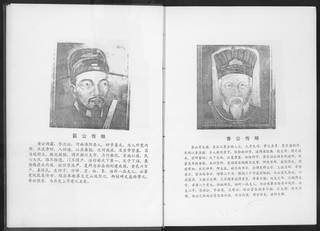 族谱预览