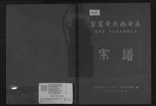 族谱预览