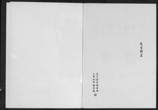 族谱预览