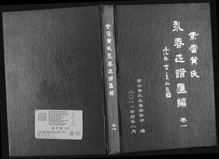 族谱预览